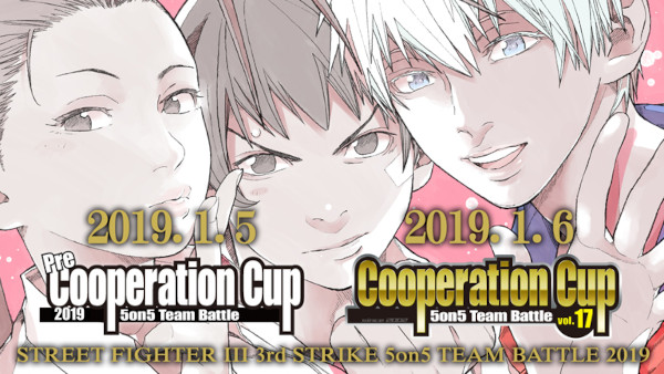 cooperationcup17_logo.jpg
