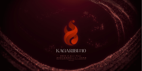 kagaribi10_logo.jpg
