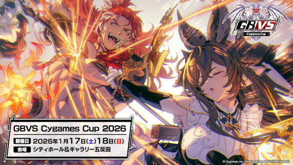 gbvs_cygames_cup_2026_logo.jpg gbvs_cygames_cup_2026_logo.jpg