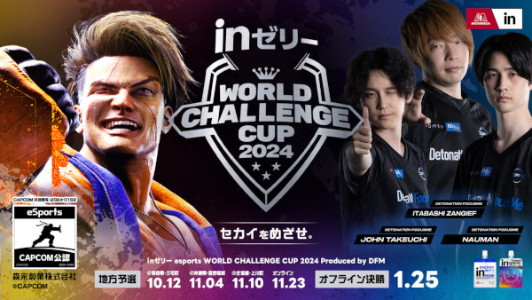 in_jelly_esports_world_challenge_cup_2024_logo.jpg