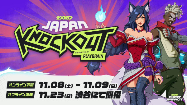 2xko_japan_knockout_logo.jpg 2xko_japan_knockout_logo.jpg