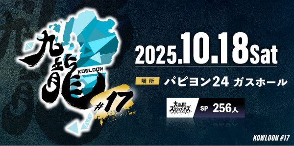 kowloon_17_logo.jpg kowloon_17_logo.jpg